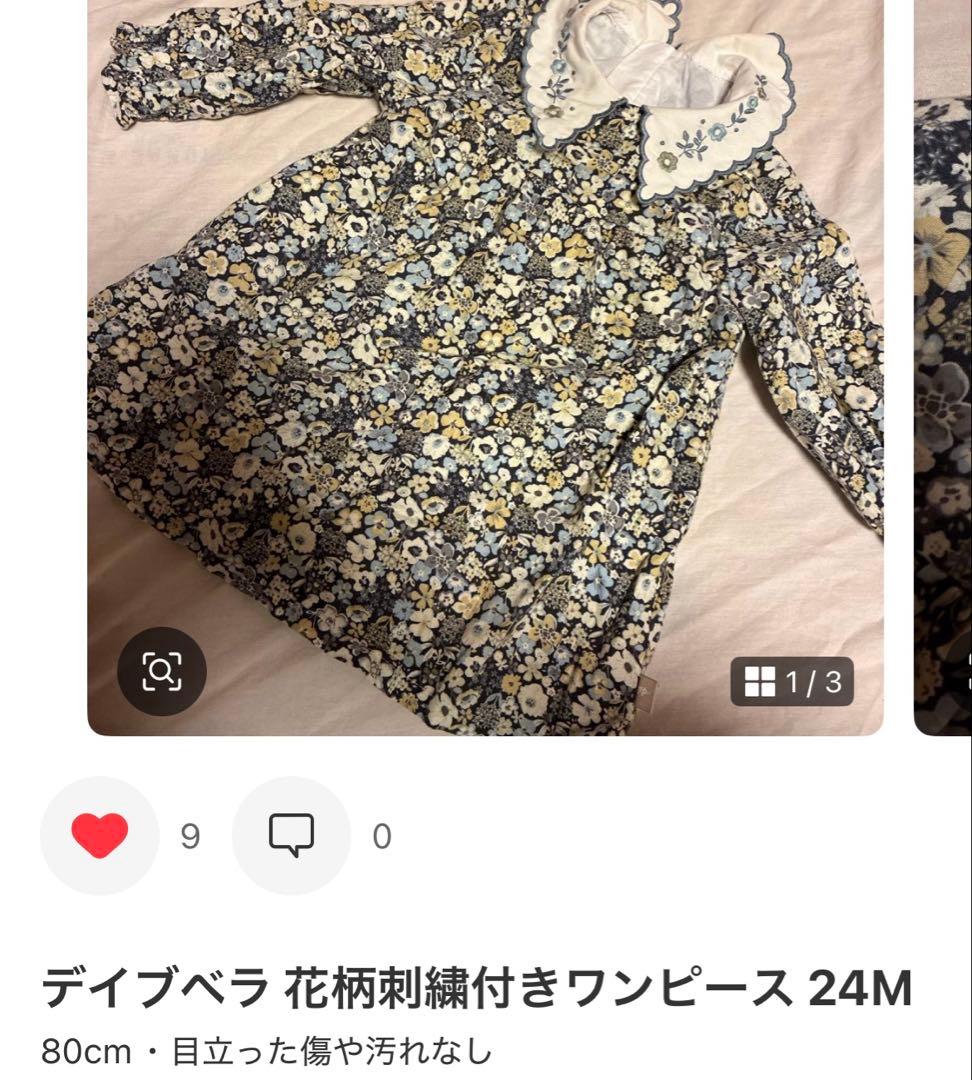 (専用)着物、ワンピース