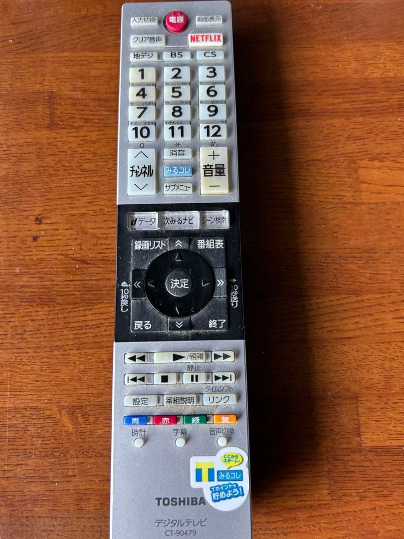 東芝58MX510X液晶テレビREGZA(レグザ)58V型／4K対応