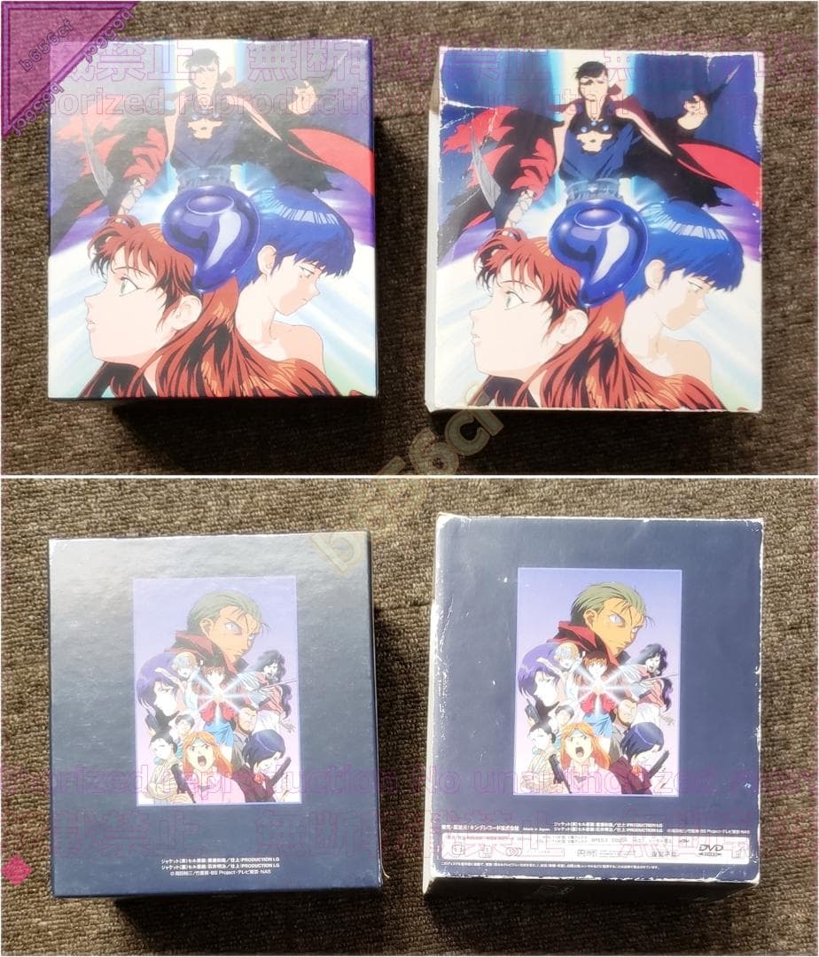 ◎DVD ブルーシード DVD-BOX(外装紙カバーにダメージあり) 高田裕三