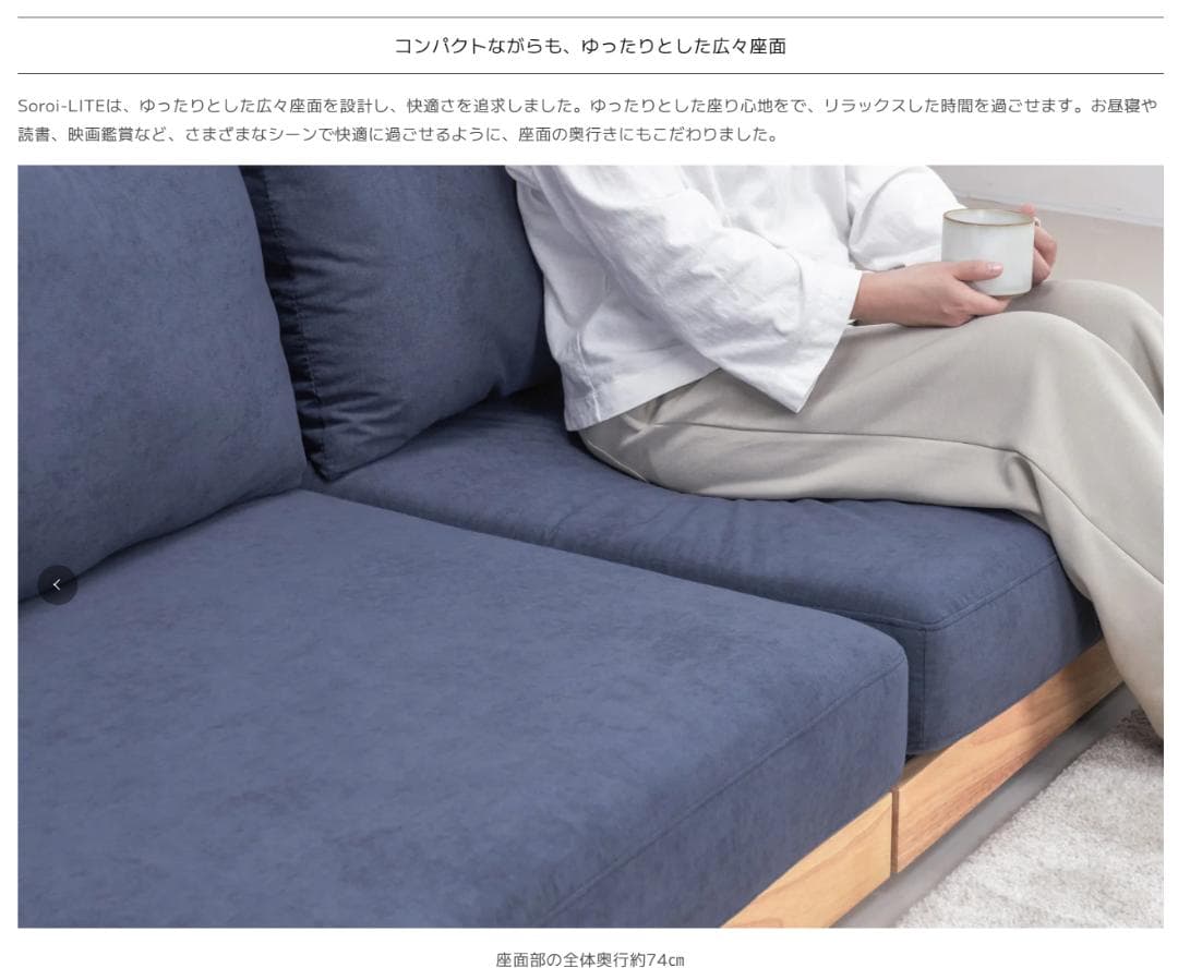 112 VENTOTA ソファ Soroi-LITE（ソロイ-ライト）２個セット
