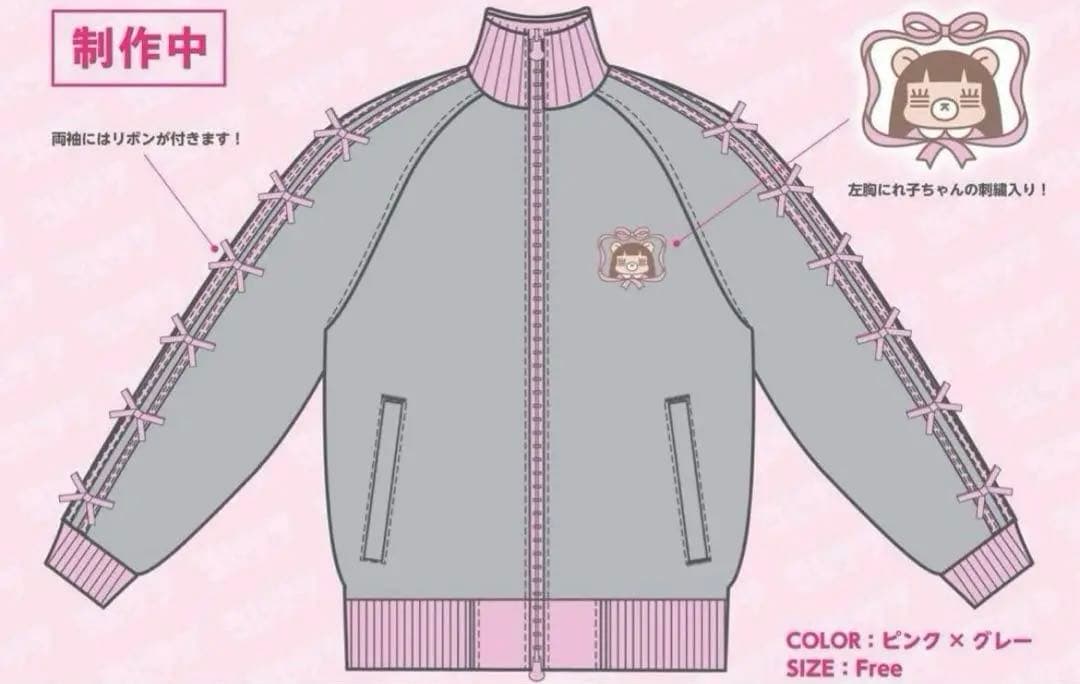 コレサワ　れ子ちゃん　リボンジャージ