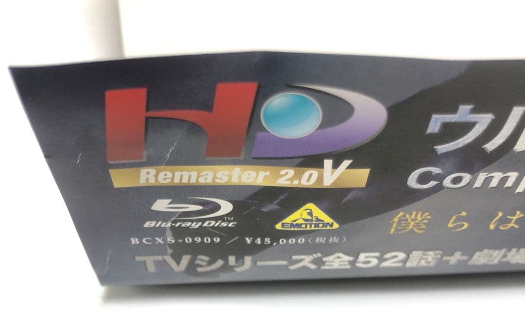 ウルトラマンティガ Complete Blu-ray BOX〈10枚組〉