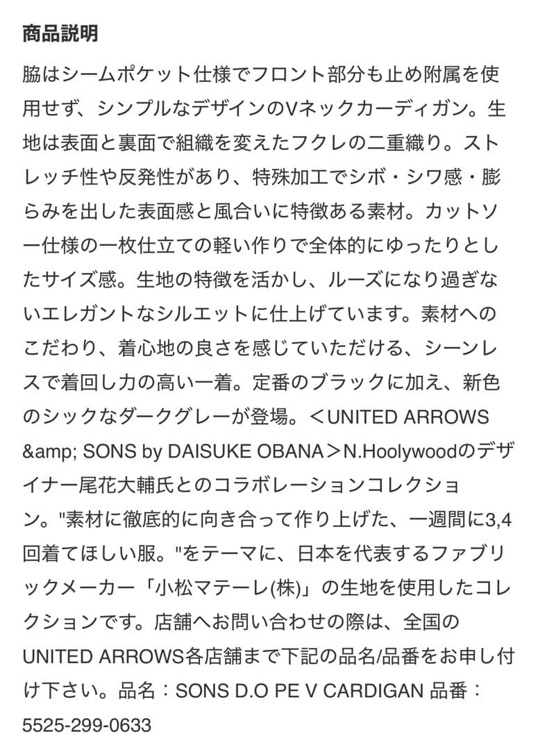 DAISUKE OBANA 尾花大輔 ARROWS SONS セットアップ S