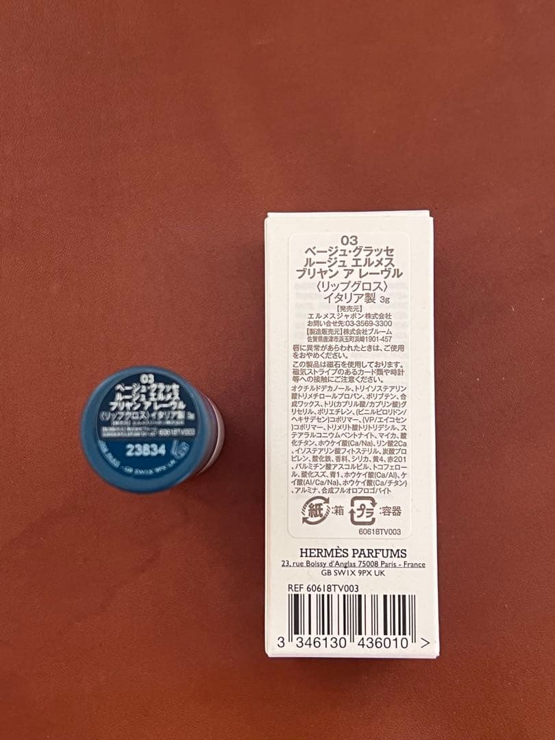 【新品・未使用】ルージュエルメス ブリヤンアレーヴル 03 リミテッド