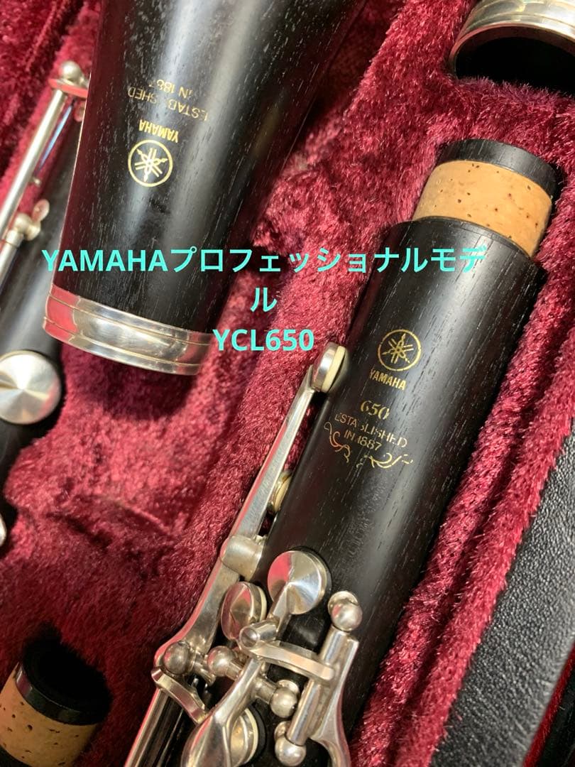 総メンテナンス済みプロモデルYCL650完全整備　試奏確認済み　極響き　美品