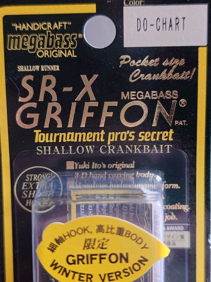 メガバス グリフォン 冬バージョン オールド '05 どチャート 新品未開封