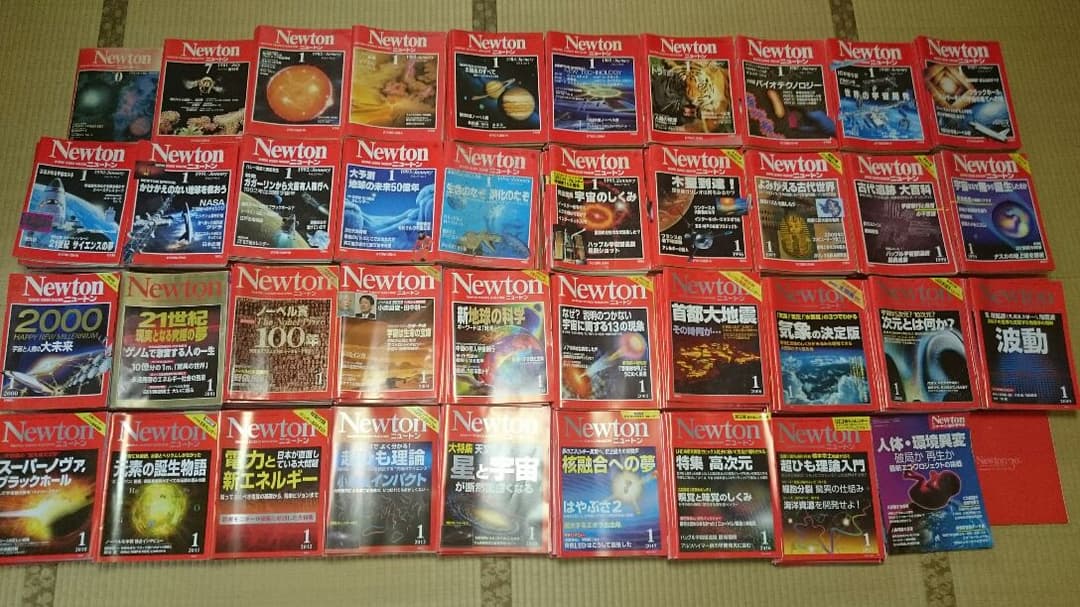 科学雑誌ニュートン 全巻セット