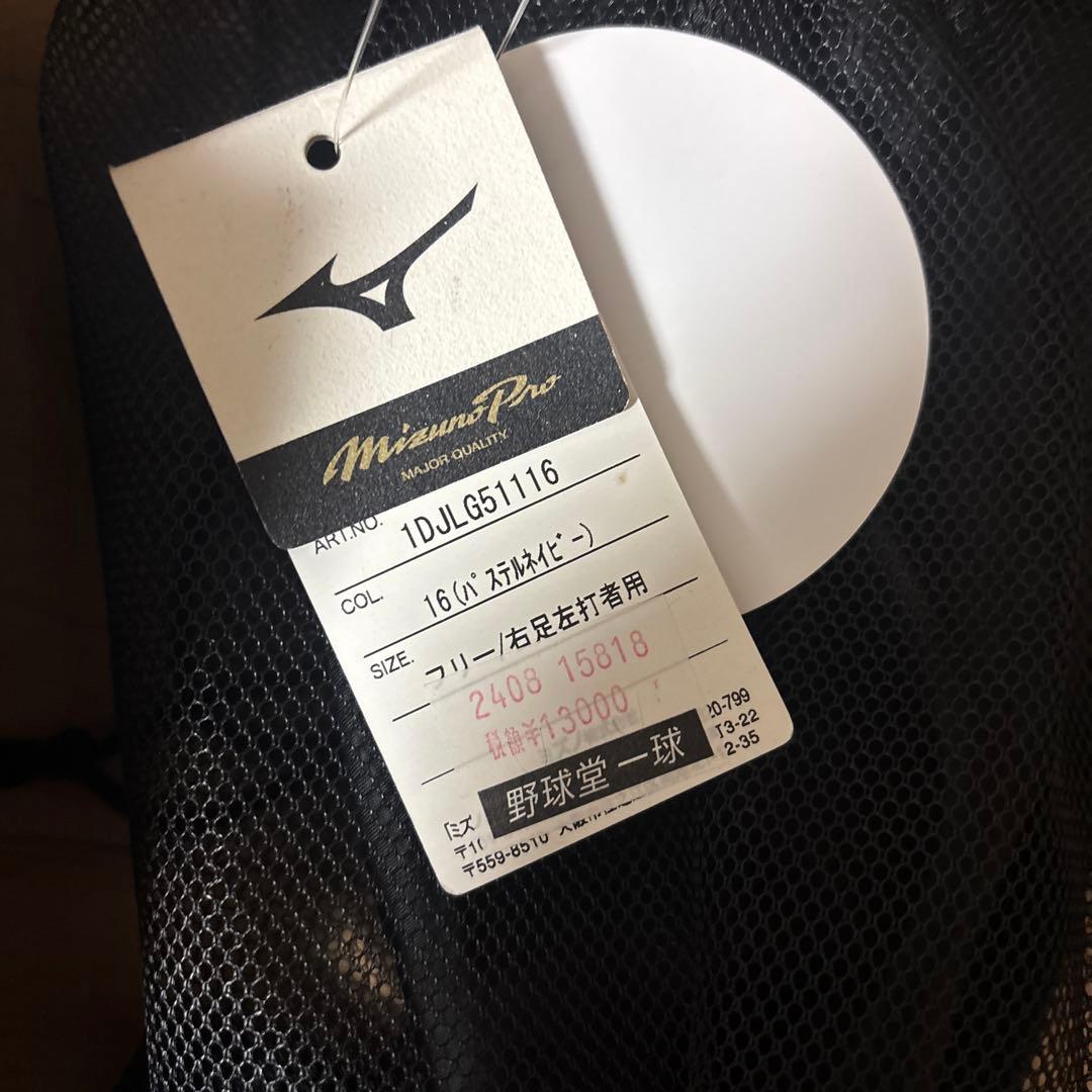 あ*と様 Mizuno エルボーガード ネイビー