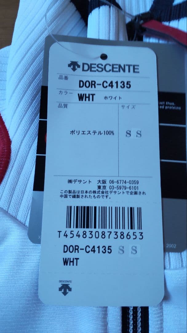 日本代表 支給 ジャージ トリノ 五輪 オリンピック