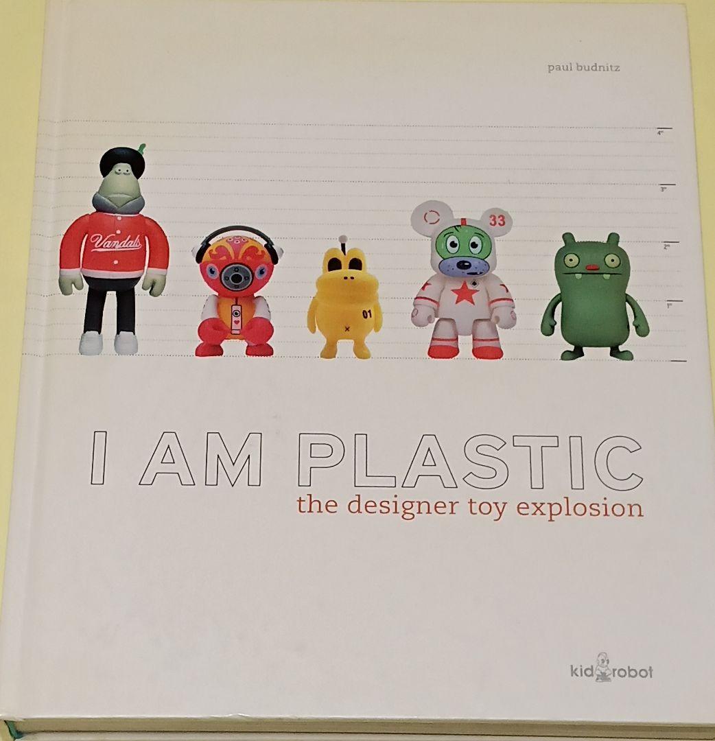 アート・デザイン・音楽 I AM PLASTIC the designer toy explosion