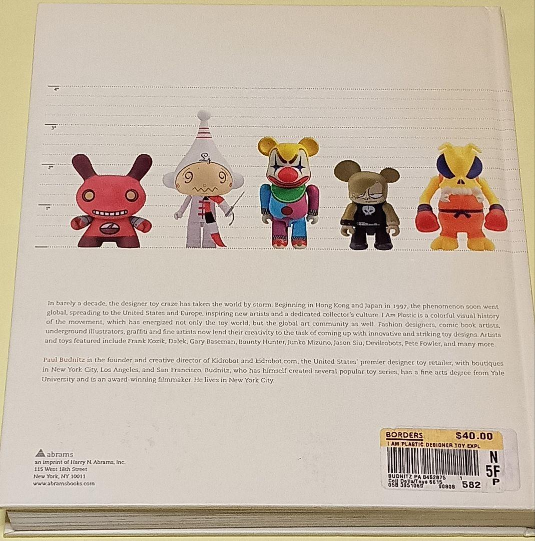 アート・デザイン・音楽 I AM PLASTIC the designer toy explosion