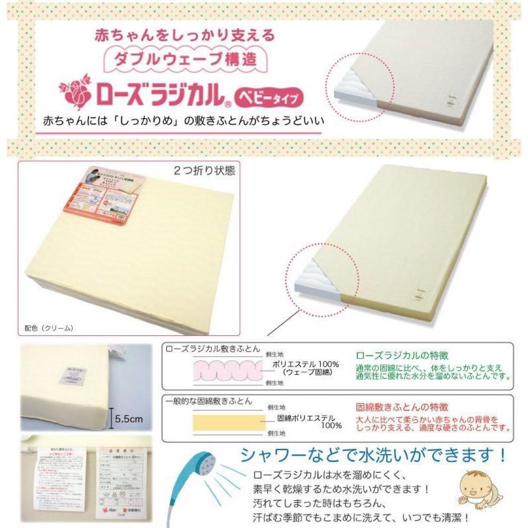 【未使用あり】日本製 京都西川 ベビー布団セット 羽毛布団 ローズラジカル