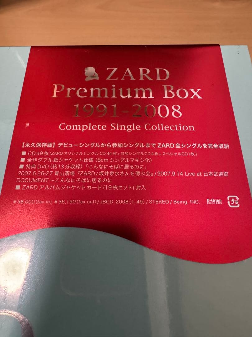 ZARD Premium Box 1991-2008 ※未開封新品