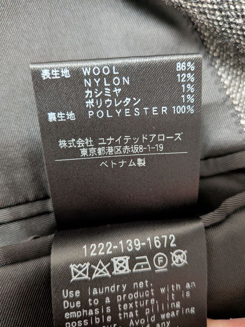 ビューティーアンドユース　ウール混紡スーツМ