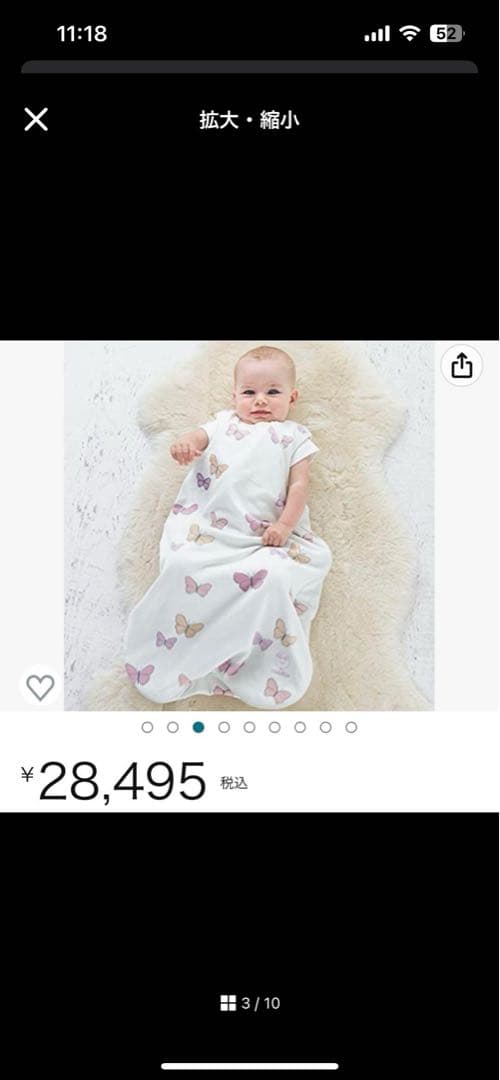 d*y様 メリノウール 4シーズンスリープバッグ 0-6ヶ月