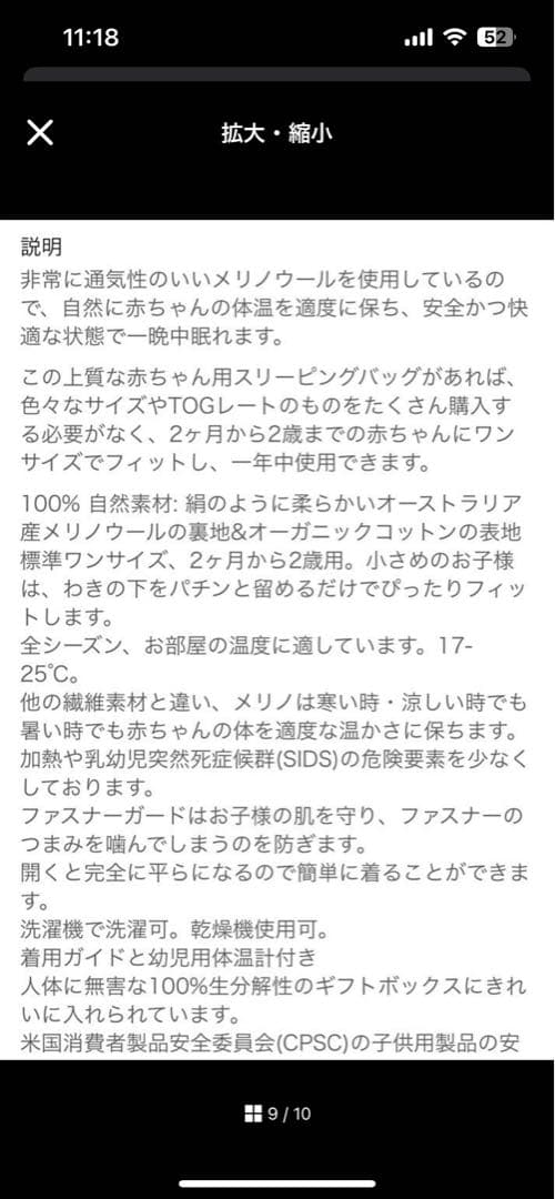 d*y様 メリノウール 4シーズンスリープバッグ 0-6ヶ月