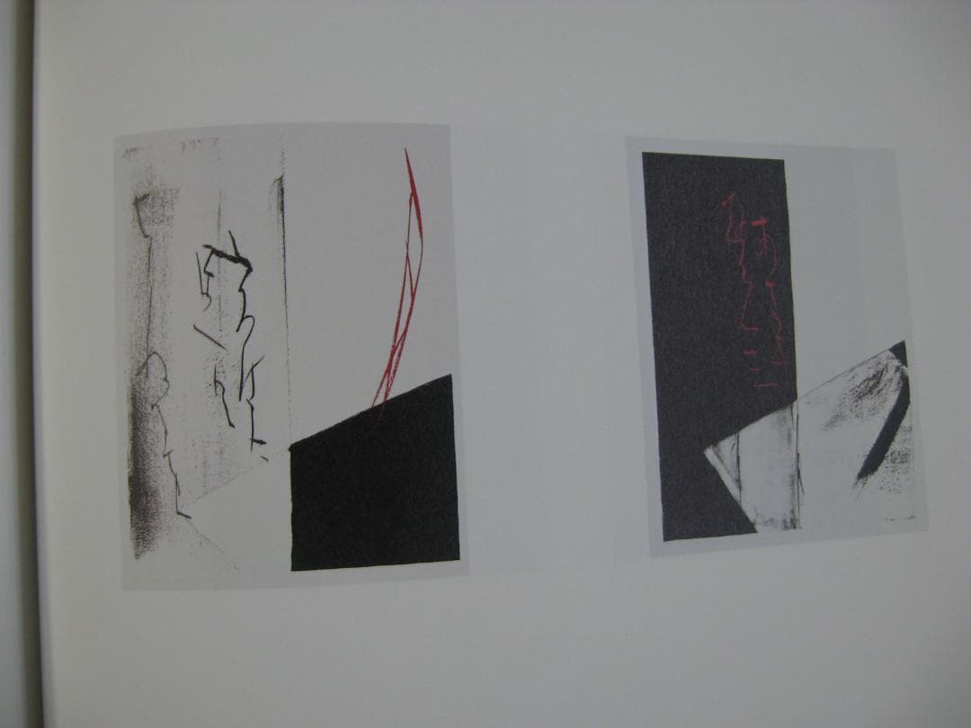 篠田桃紅 Variations of Vermilion　　　朱