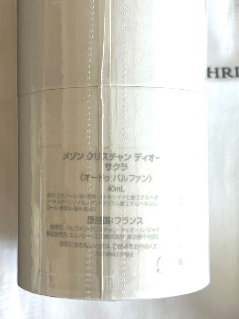 メゾンディオールSakura40mL&エデンロックギフト2mlオリジナル巾着付き