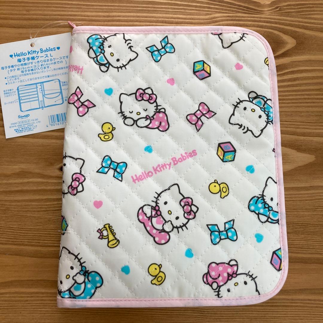 レア　ハローキティ　ベビーキティ　子宝 母子手帳ケース
