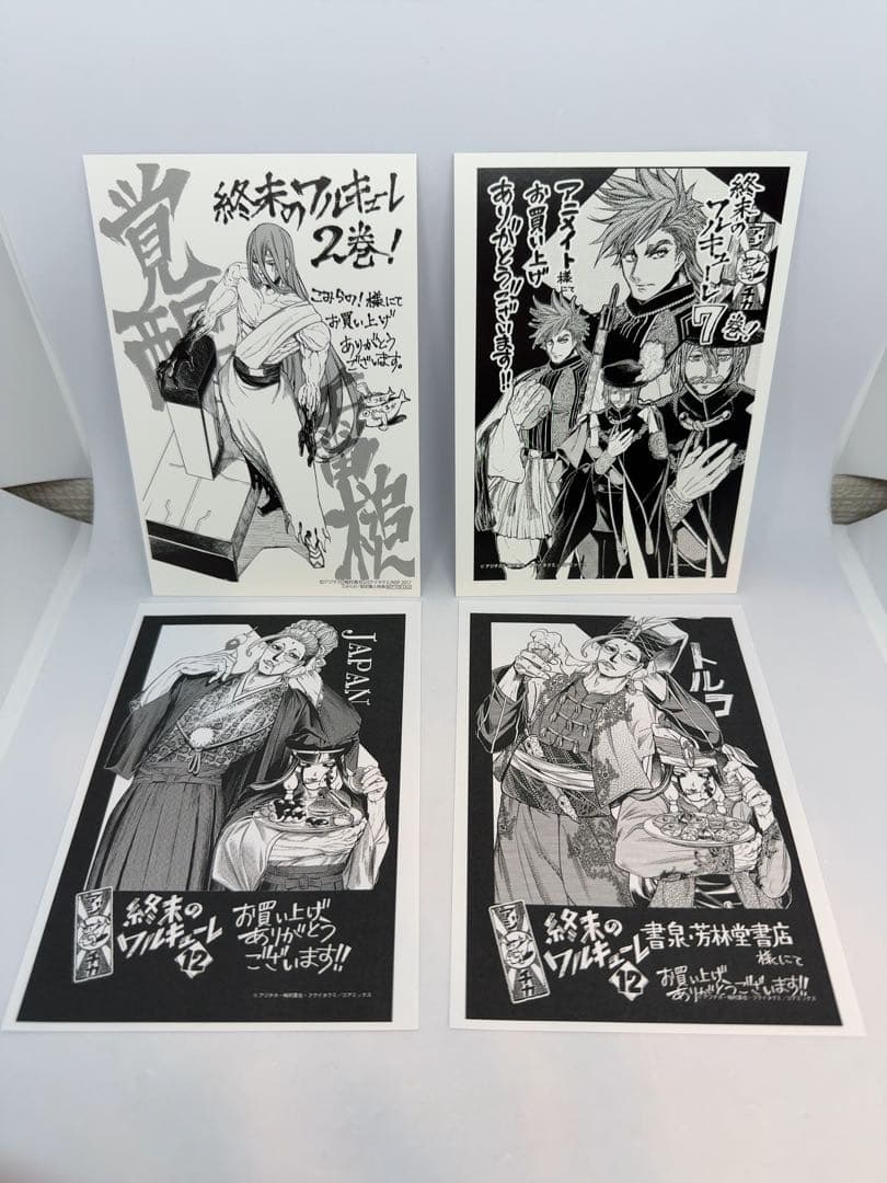 終末のワルキューレ　特典まとめ売り