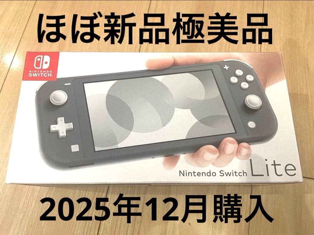 《24h以内発送》Nintendo Switch Lite 本体
