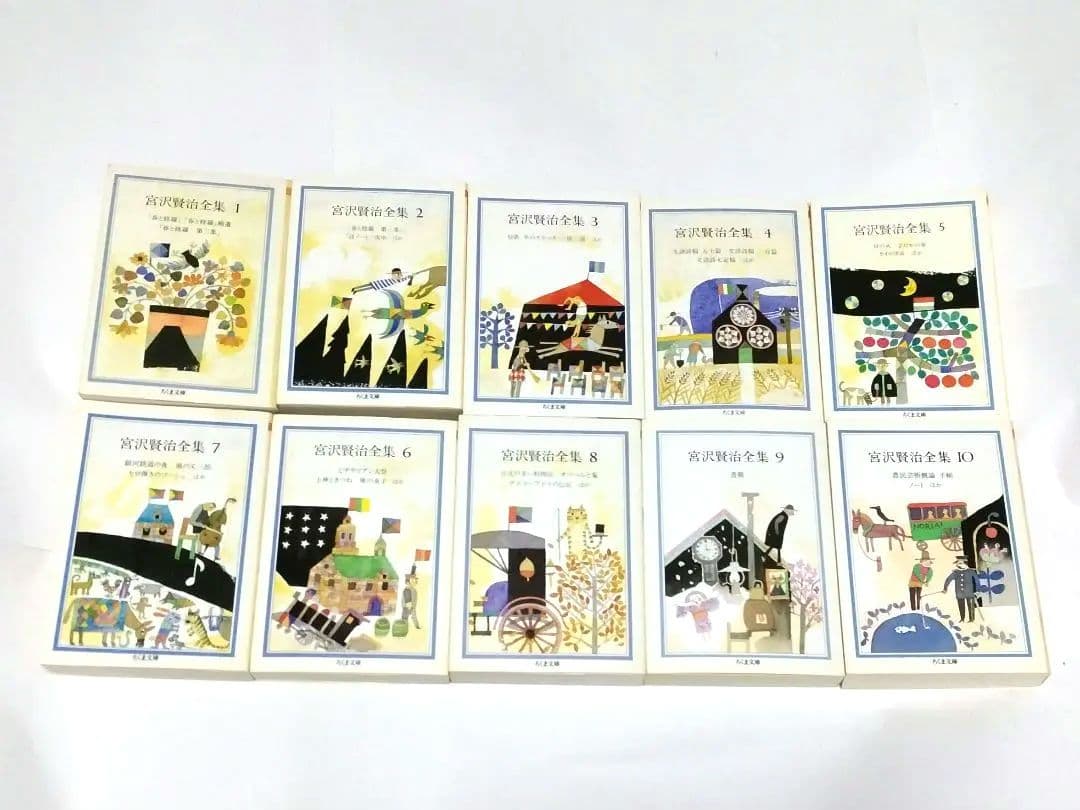 宮沢賢治 全集 1-10巻セット ちくま文庫 筑摩書房 ★数少ない全巻セット★