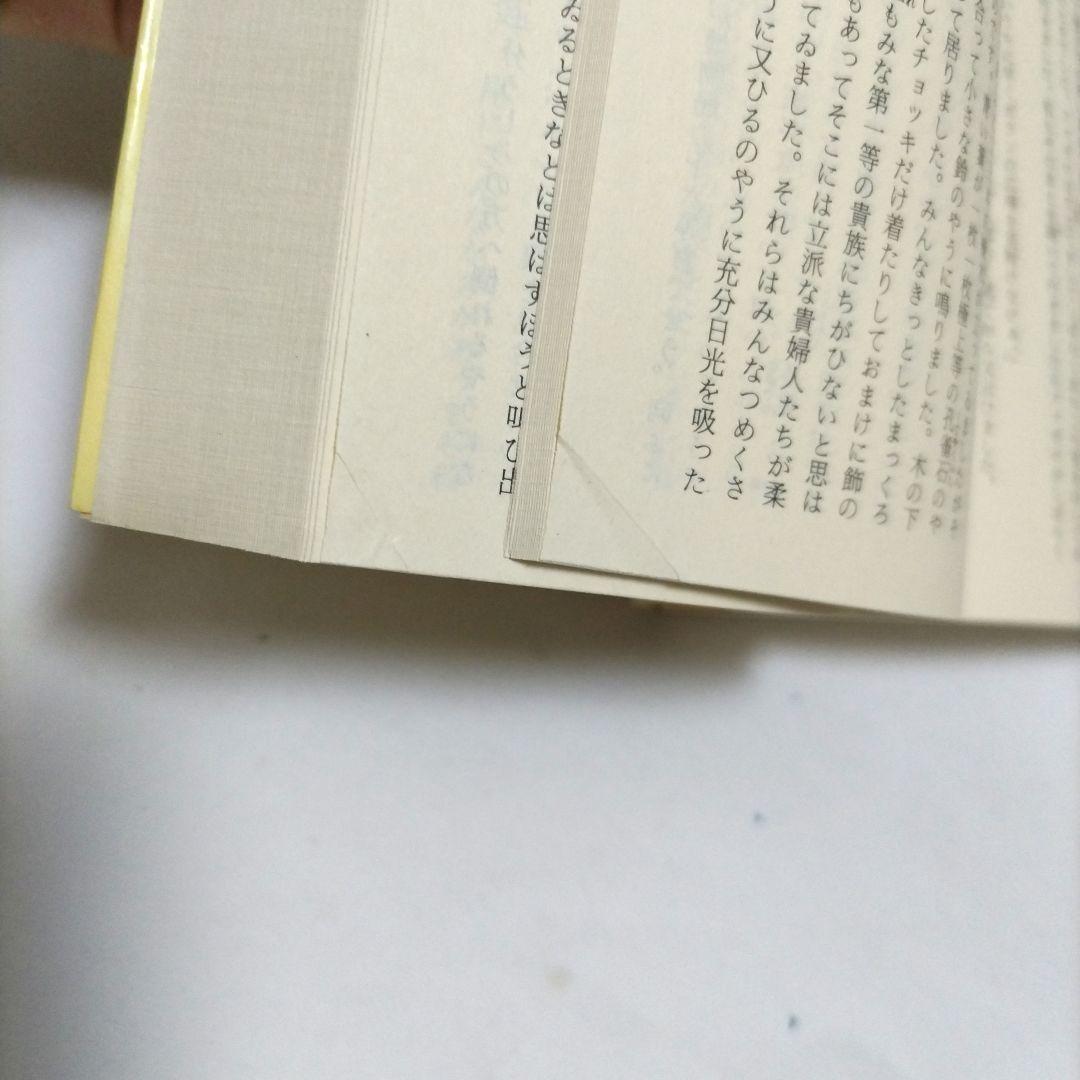 宮沢賢治 全集 1-10巻セット ちくま文庫 筑摩書房 ★数少ない全巻セット★