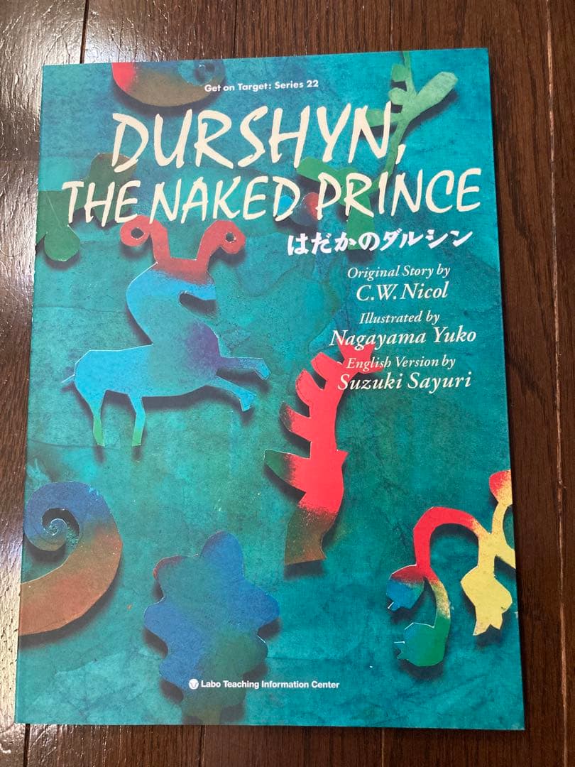 GT-22「はだかのダルシン」