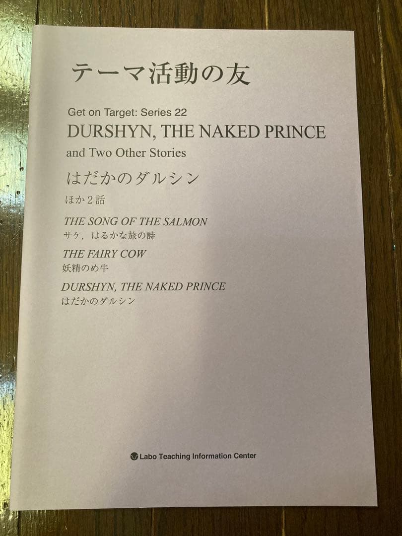 GT-22「はだかのダルシン」