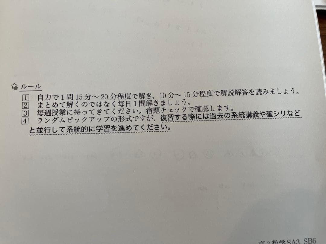 鉄緑会　高三　数学　SA上位クラス　プリント冊子　一年分フルセット