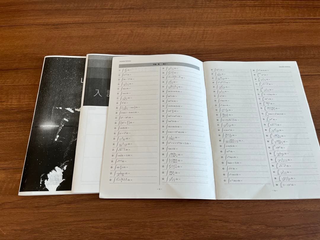 鉄緑会　高三　数学　SA上位クラス　プリント冊子　一年分フルセット