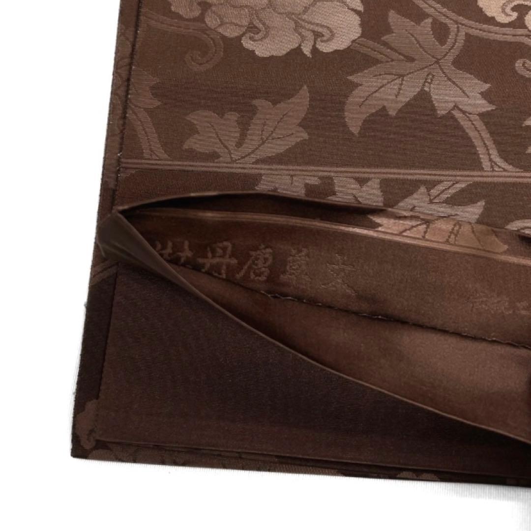 未着用　箔屋清兵衛　袋帯　全通　牡丹唐草文　ブラウン　着物　015a d