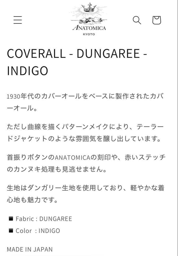 【週末限定】ANATOMICA アナトミカ Coverall サイズ40