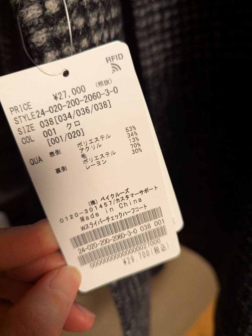 まゆゆ様☆新品未使用品☆スピックアンドスパンダブルスライバーハーフチェックコート