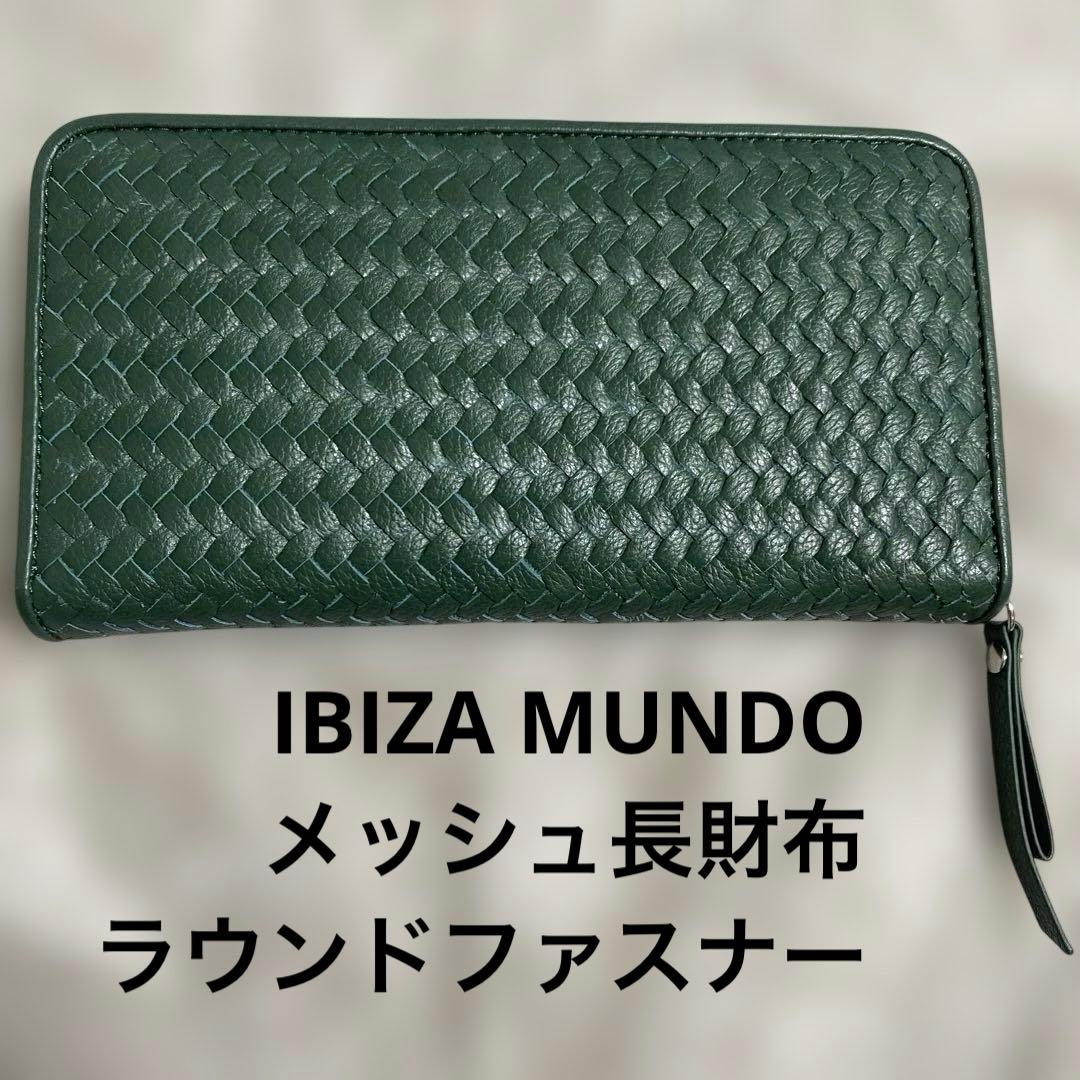 イビサ　MUNDO メッシュ長財布　ラウンドファスナー