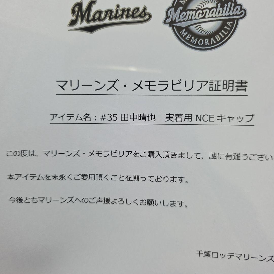 テ*ュ様 田中晴也　直筆サイン入りキャップ