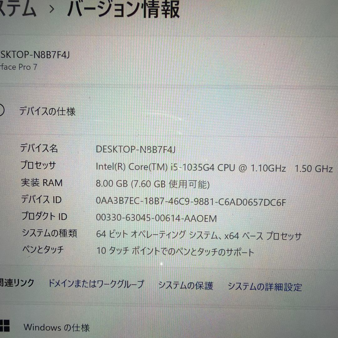 Windowsタブレット本体 surface Pro 7 1866 256