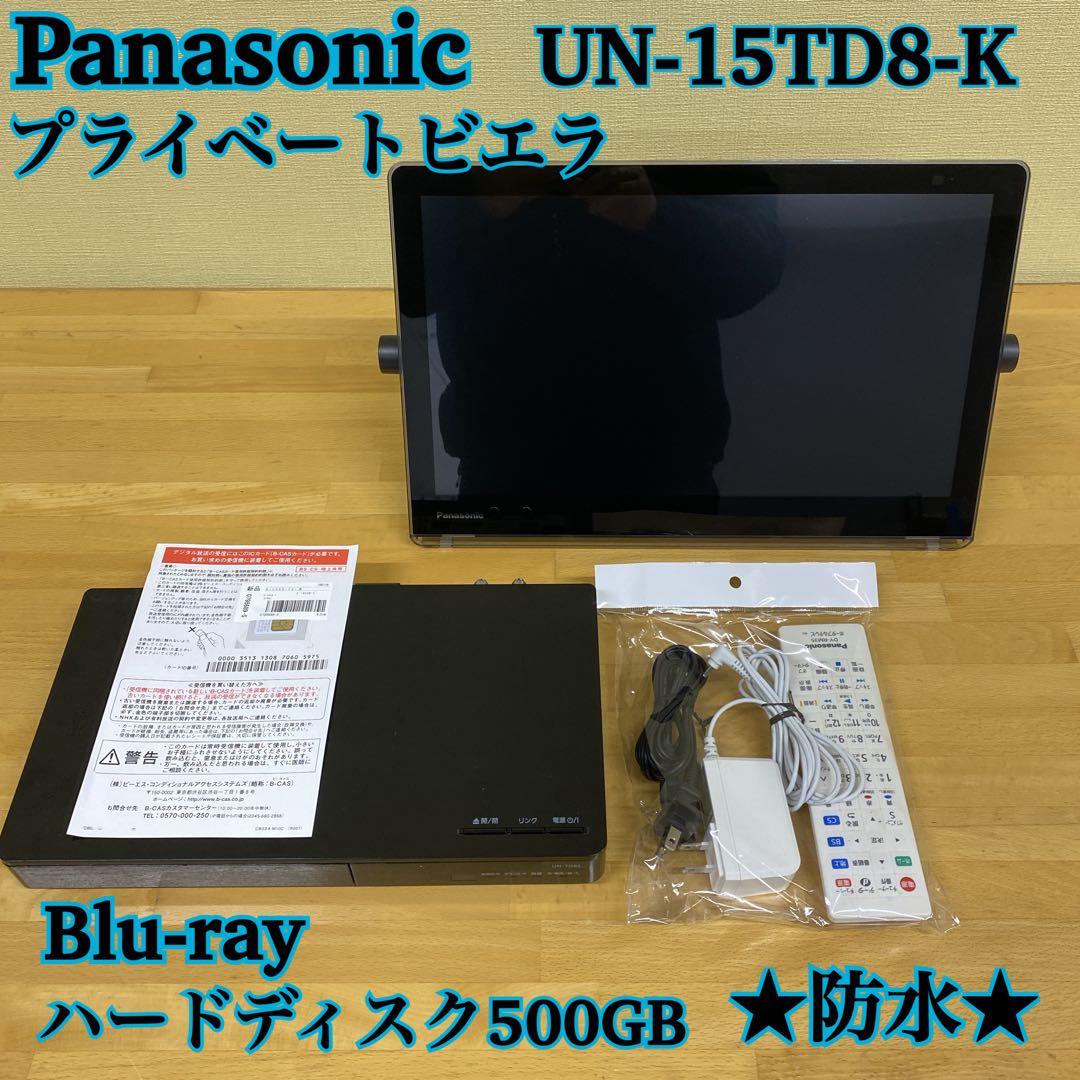 ★美品★リモコン付★プライベートビエラ UN-15TD8-K 500GB