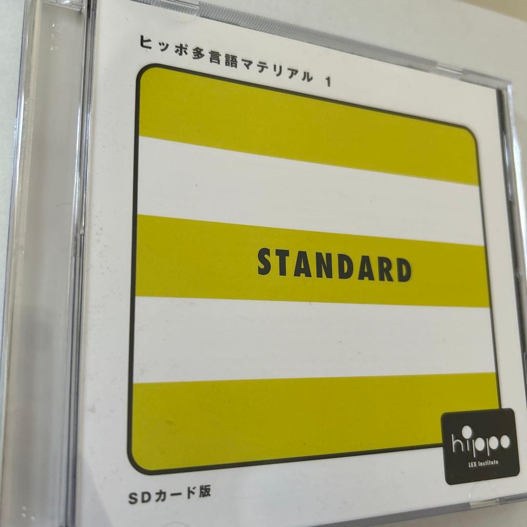 ヒッポファミリークラブ スタンダード　SD01〜SD05