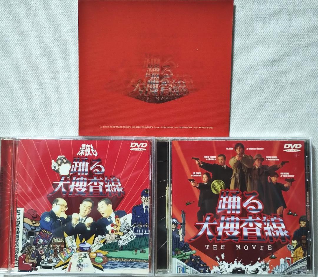 踊る大捜査線 DVD10枚セット★TVドラマ TVスペシャルドラマ 映画版