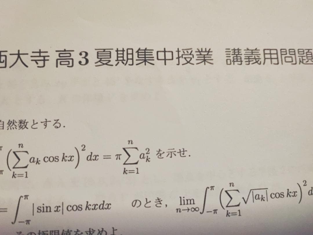 三森司先生のMAT高2～高3数学演習プリント板書フルセット　駿台　鉄緑会　河合塾