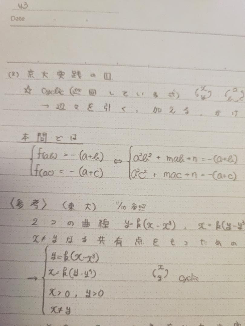 三森司先生のMAT高2～高3数学演習プリント板書フルセット　駿台　鉄緑会　河合塾