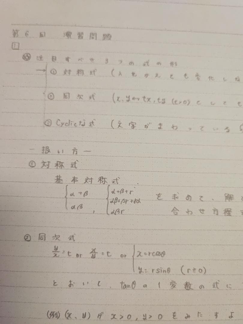 三森司先生のMAT高2～高3数学演習プリント板書フルセット　駿台　鉄緑会　河合塾
