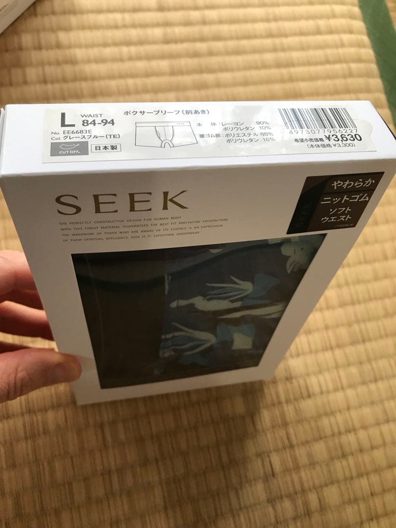SEEK ボクサーパンツ Lサイズ 3点セットGunze L