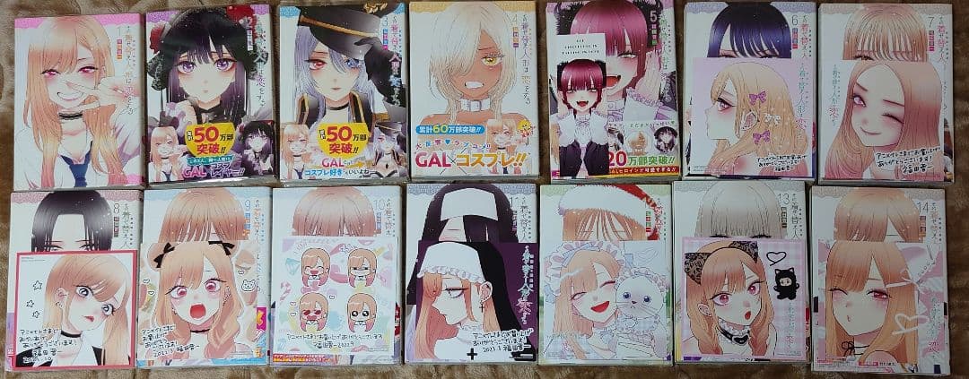 【漫画】その着せ替え人形は恋をする