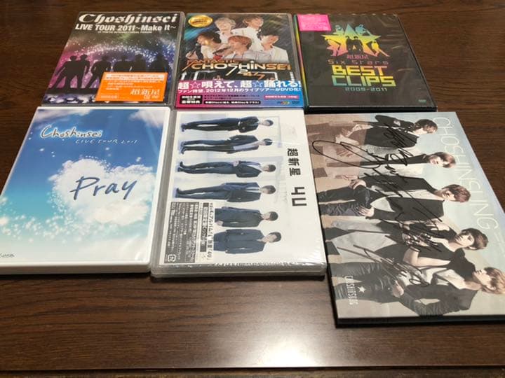 超新星 DVD、CDまとめ売り
