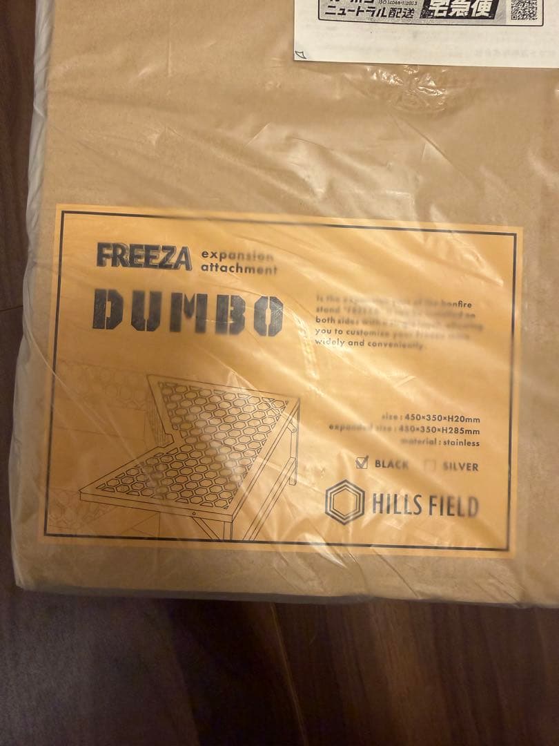 HILLS FIELD 焚き火台 未使用★ヒルズフィールド