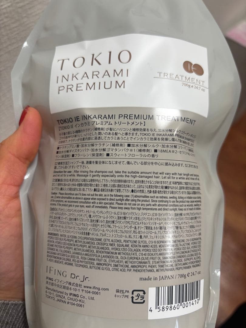 トリートメント TOKIOINKARAMI PREMIUM TREATMENT 700g x 2