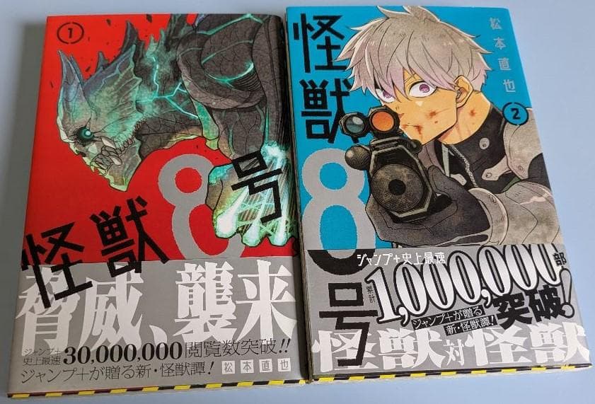 怪獣8号 1～15巻＋side B1巻(全巻初版・帯付き)セット