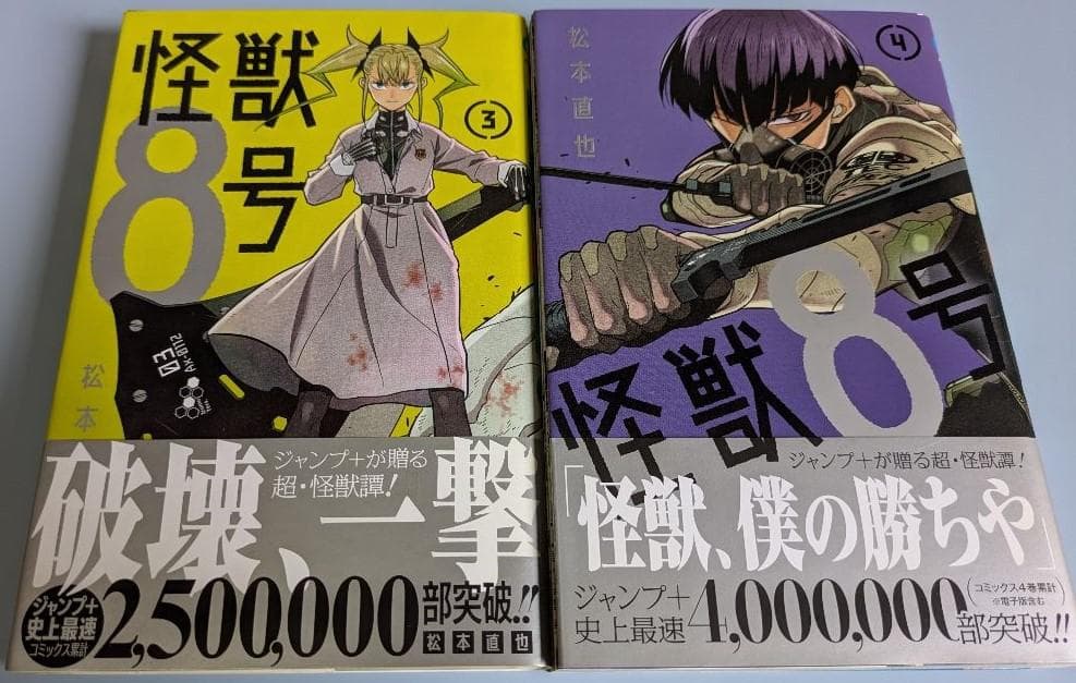 怪獣8号 1～15巻＋side B1巻(全巻初版・帯付き)セット